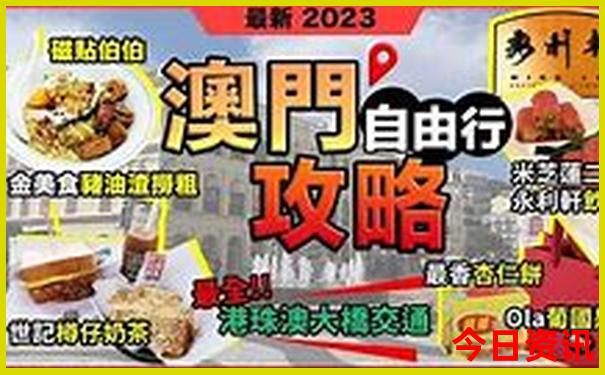 潮汕十大景点简介